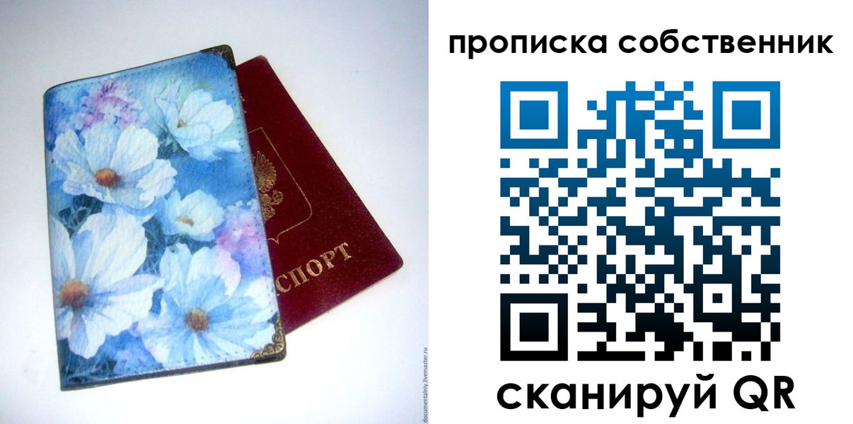прописка в Бокситогорске