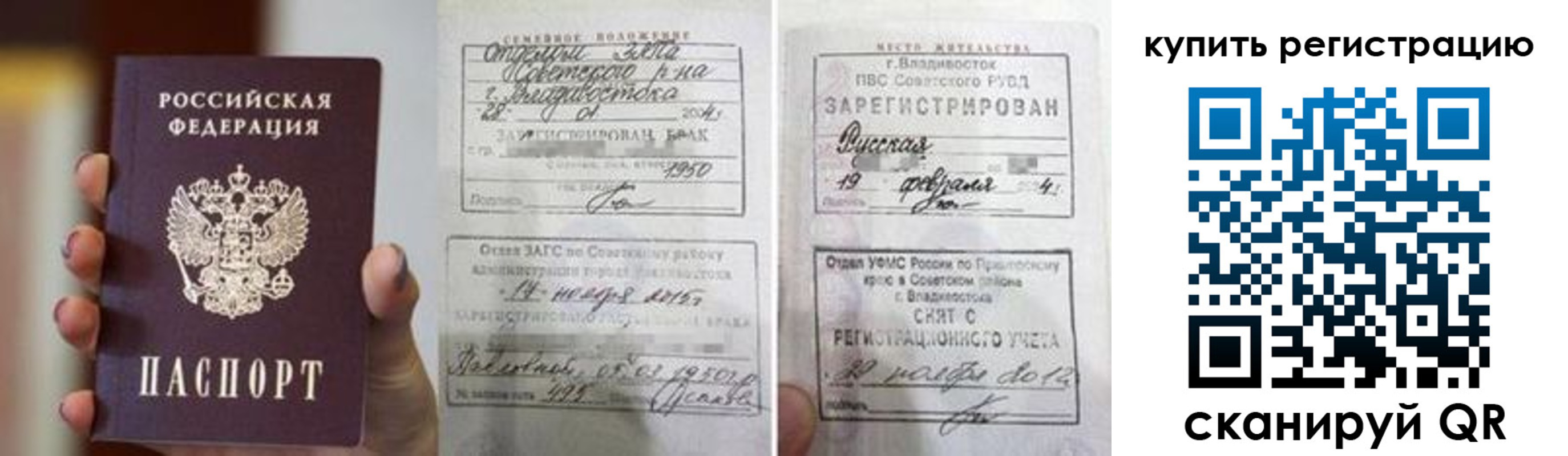 временная регистрация поиск в Бокситогорске