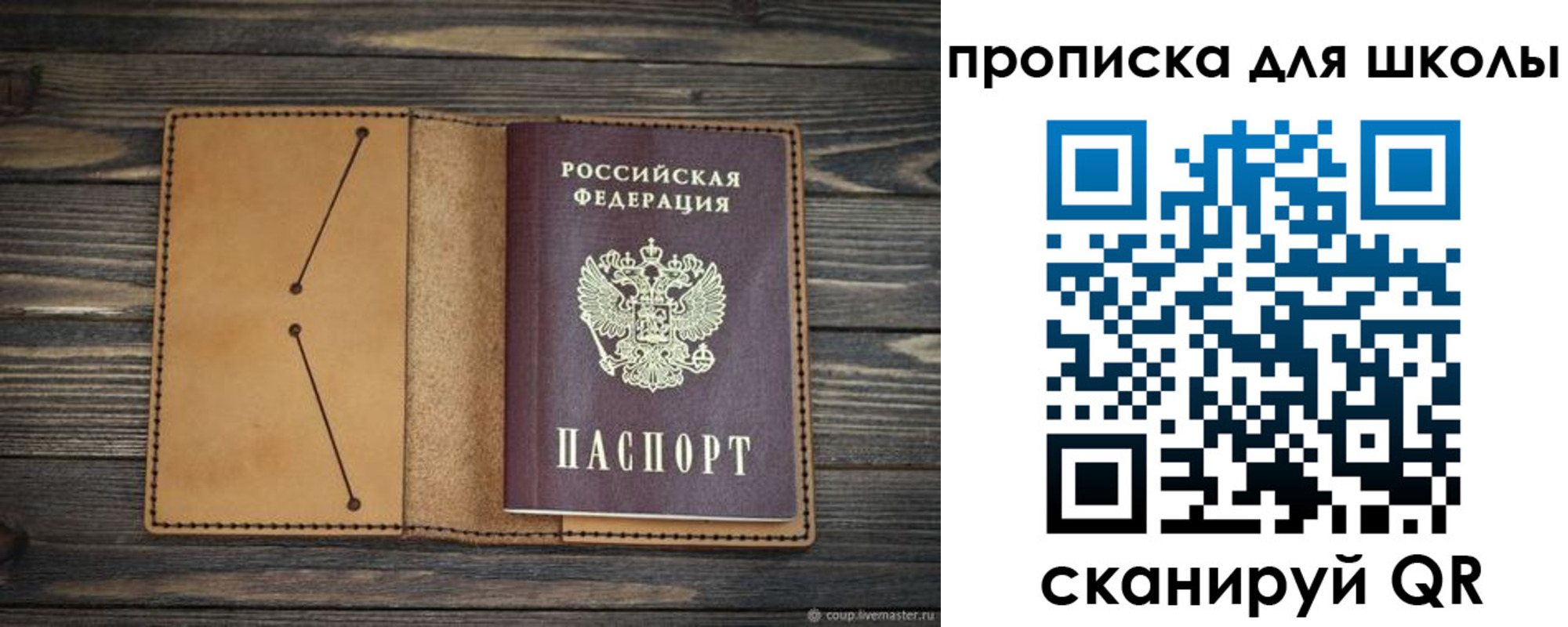 прописка в Бокситогорске