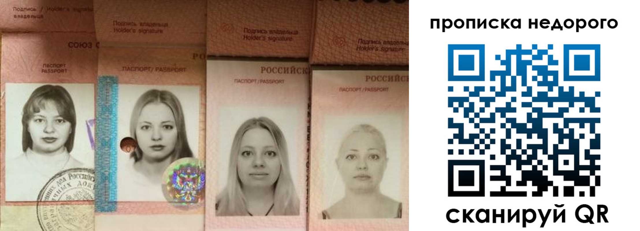 прописка в Бокситогорске