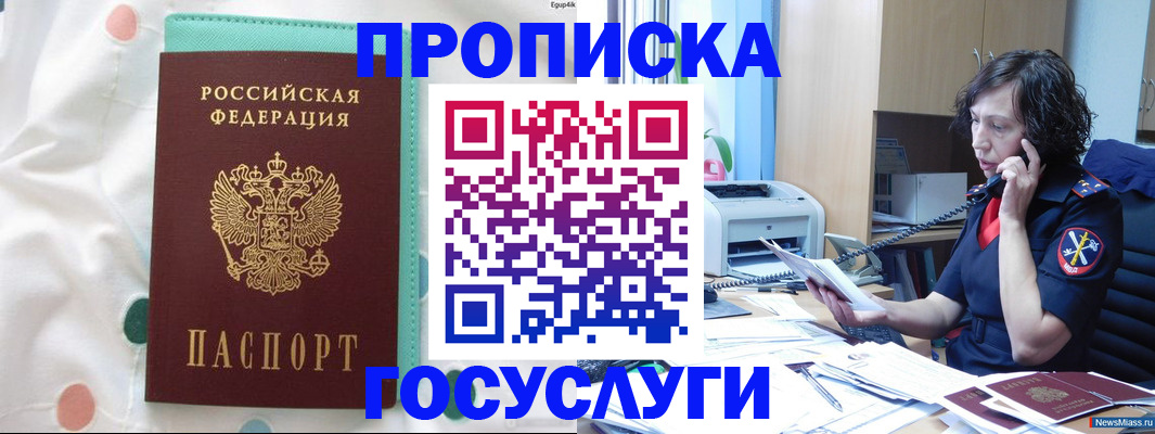 прописка паспорт в Бокситогорске