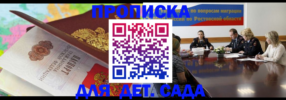 временная регистрация для всех в Бокситогорске
