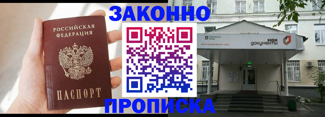 прописка регистрация в Бокситогорске