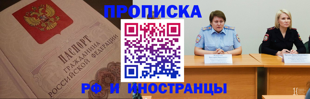 прописка законно в Бокситогорске