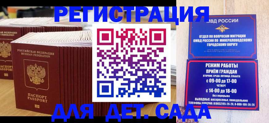 прописка в Бокситогорске