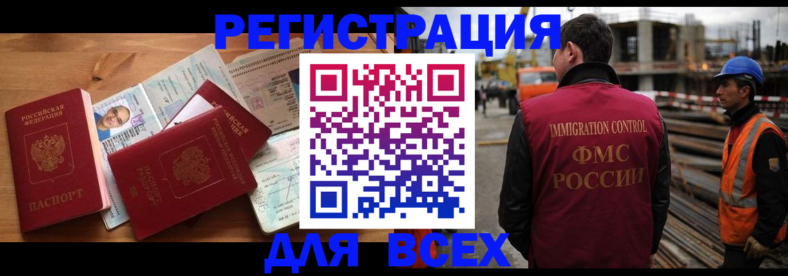 временная регистрация законно в Бокситогорске