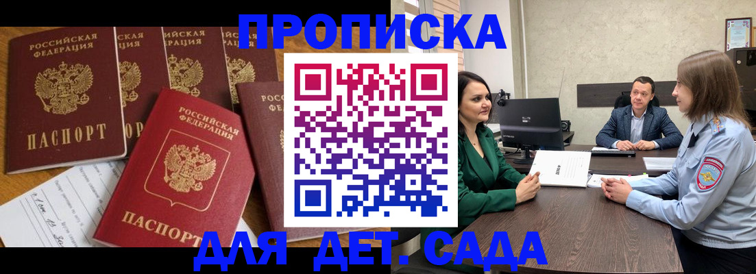 временная регистрация для школы в Бокситогорске